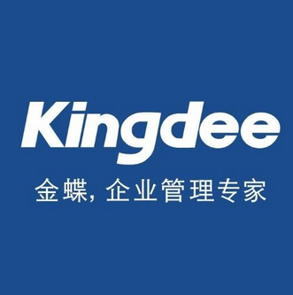 金蝶软件（中国）有限公司