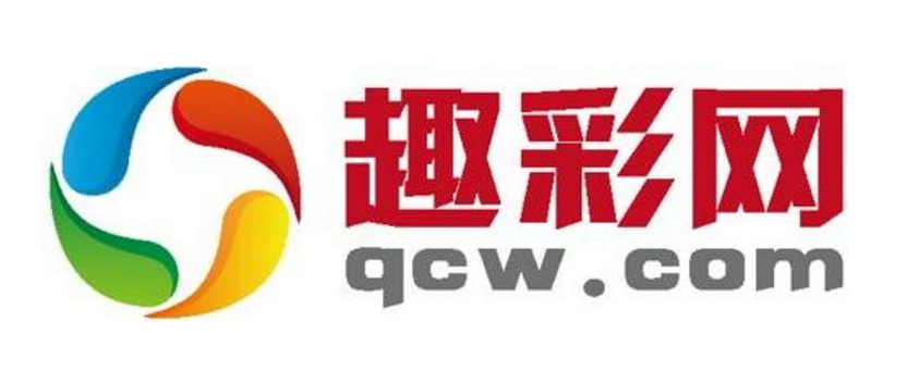 趣彩网