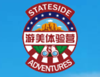 游美国际营地