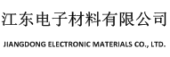 江东电子材料