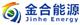 金合能源