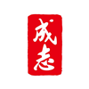 慕华成志