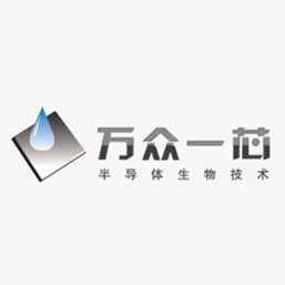 张家港万众一芯生物科技有限公司