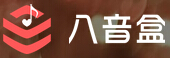 八音盒轻故事