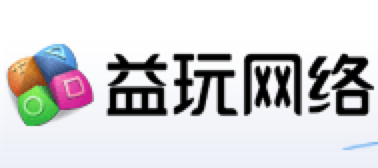 深圳市益玩网络科技有限公司