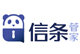 信条管家