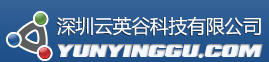 深圳云英谷科技有限公司