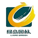 绿岛园林