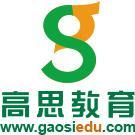 高思教育集团