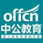 中公教育集团