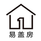 易盖房