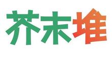颉墨（北京）科技有限公司