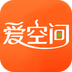 爱空间科技（北京）有限公司