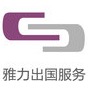 上海雅力信息科技有限公司
