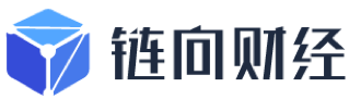 深圳链向科技有限公司